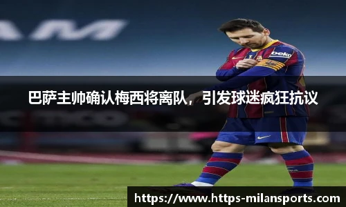 米兰体育官网