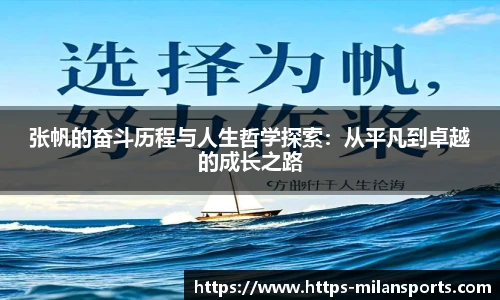 米兰体育官网