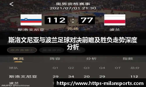 米兰体育官网